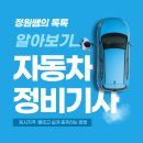 정원자동차정비 이미지