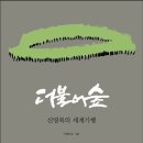 더불어숲 이미지