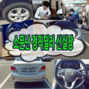 모범카센타 | 기아 레이 중고차 시세 후기 많은 곳은 확연히 달라