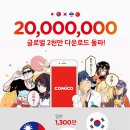 (주)코미코 이미지