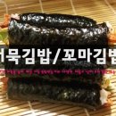산들꼬마김밥 이미지