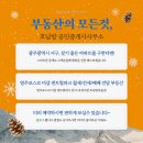 호남방부동산공인중개사사무소 이미지