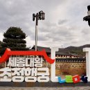 초정행궁