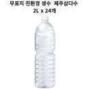 삼다수