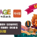 오즈빌리지키즈파크오송
