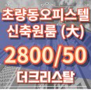 크리스탈공인중개사사무소 이미지
