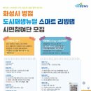 스마트리빙