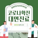 율하연합가정의학과의원 이미지