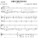 은혜헤어나라 이미지