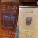 웨딩타운식당