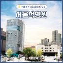 서울척병원 이미지