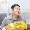 아름다운동행의원 | [특집 2편] 실화를 바탕으로 한 재테크 미담, 김구라