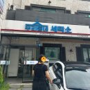 우리명품세탁소 이미지