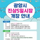 진상5일시장 이미지