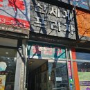 파리바게뜨 금오점 이미지