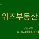 위즈 공인중개사사무소 이미지