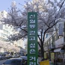 화곡로4길 이미지