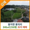 용지면사무소 이미지