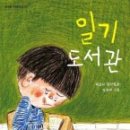 사계절;일기 이미지
