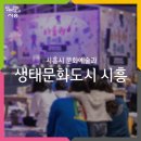 모랫골마을협동조합
