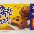 포레나동래경로당 | "과자 한 봉지에 4만원?" 촉촉한 황치즈칩 품절 대란과 리셀 열풍의 이면 분석