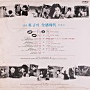 영화 [영자의 전성시대] 주제가 (1975) 이미지