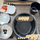 한서뚝배기