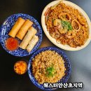 웍스터안산초지역
