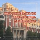 [2025 대만] HKIA버스 | 하오웨이강스(好味港式快餐...春水堂), 버블티 | 타이페이메인역 맛집 &amp; 카페