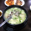 한우소머리국밥(2호점) 이미지