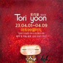 윤아트갤러리