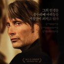 영화) 더 헌트(The Hunt) 2012 _ &#34;십자가에 못 박으시오 &#34; 이미지