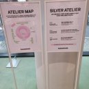 아틀리에 | [성수]네이밍 실버 아틀리에 팝업 후기