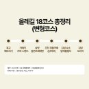 두두스베이커리 - 구로구 구로중앙로 207 | [제주] 올레길 18코스 총정리 (feat. 올레길 추천 맛집 카페)