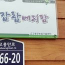 고흥팜2농장 이미지