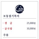 으뜸원 장어구이