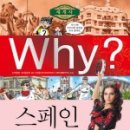 세계사, 아는만큼 보인다 이미지