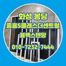 봉담육교#2 하부 | 화성 봉담 방충망 2지구 중흥S클래스 더센트럴 블랙스텐망 시공 사례