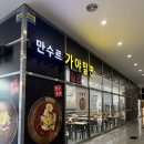 만수르가야밀면 이미지