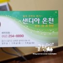 샌디아모텔 이미지