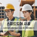 스피드전자 | 스피드도어 창고 입구 시공후기