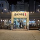 오부자막창 이미지