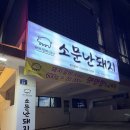 말구리길(태화동,옥동) 이미지