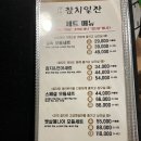 담락참치일잔장림점 이미지