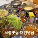 대천윤펜션 | [보령] 보령맛집 레트로 감성 삼겹살집 대천냉삼