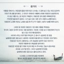 [공지] 크로스오버 음악드라마 - 별곡 소리 판타지아 <붉은 꽃>
