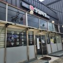 영월목장 | 남해읍맛집 추천 ! 영월목장 한우탕 솔직후기