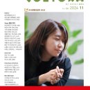 제2회 광주화루 <10인의 작가展> | [공지] 월간 문화전문지 쿨투라 125호 (2024년 11월호)