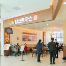 101번지남산돈까스앨리웨이