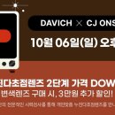 다비치전주송천점 이미지